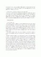 황사의 대하여 9페이지