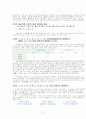 표준어의 오용사례 5페이지