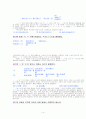 표준어의 오용사례 14페이지