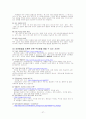 표준어의 오용사례 27페이지