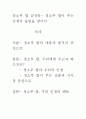 청소부 밥 감상문- 청소부 밥이 주는 인생의 울림을 찾아서 1페이지