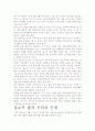청소부 밥 감상문- 청소부 밥이 주는 인생의 울림을 찾아서 4페이지