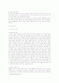 [한국사회문제] 소득양극화로 인한 빈곤문제 해결을 위한 성장우선 과 복지우선 정책 4페이지