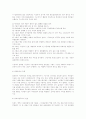 [한국사회문제] 소득양극화로 인한 빈곤문제 해결을 위한 성장우선 과 복지우선 정책 5페이지