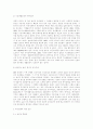 [한국사회문제] 소득양극화로 인한 빈곤문제 해결을 위한 성장우선 과 복지우선 정책 8페이지