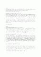 [한국사회문제] 소득양극화로 인한 빈곤문제 해결을 위한 성장우선 과 복지우선 정책 9페이지