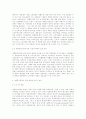 [한국사회문제] 소득양극화로 인한 빈곤문제 해결을 위한 성장우선 과 복지우선 정책 10페이지