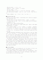인사말과 호칭어 10페이지