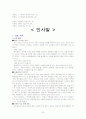 인사말과 호칭어 22페이지
