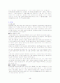 인사말과 호칭어 48페이지