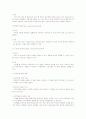 오수벨, 가네, 브루너의 교수이론 비교 설명 10페이지