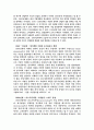 마케팅전략의 의미와 역사 이해 4페이지