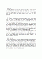 마케팅제휴의 유형과 전략 분석 2페이지