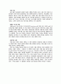 마케팅제휴의 유형과 전략 분석 4페이지
