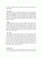 브랜드유형과 소비자 유형 분석 2페이지