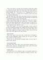 비영리마케팅 전략 이해 및 분석 5페이지