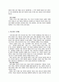 비영리마케팅 전략 이해 및 분석 6페이지
