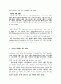 비영리마케팅 전략 이해 및 분석 7페이지