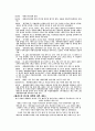 태권도의 역사 [분석/조사] 6페이지