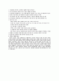 태권도의 역사 [분석/조사] 11페이지