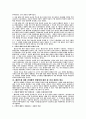 태권도의 역사 [분석/조사] 14페이지