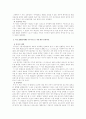(인권법D형)헌법재판소의 2000년 이후 행형법 관련 판례중 인상깊었던 결정 3개의 사안과 쟁점, 결정내용 및 인상적인 이유에 대하여 2페이지