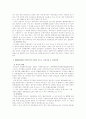 (인권법D형)헌법재판소의 2000년 이후 행형법 관련 판례중 인상깊었던 결정 3개의 사안과 쟁점, 결정내용 및 인상적인 이유에 대하여 3페이지