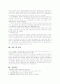 (인권법D형)헌법재판소의 2000년 이후 행형법 관련 판례중 인상깊었던 결정 3개의 사안과 쟁점, 결정내용 및 인상적인 이유에 대하여 4페이지