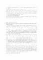 뉴턴의 운동법칙에대해서..각각의 예도 잘정리되어있음... 2페이지
