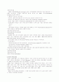사회복지법의 역사적 형성과 특징 4페이지