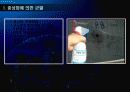 건축물의 유지관리(균열) 3페이지