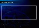 건축물의 유지관리(균열) 4페이지