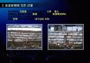 건축물의 유지관리(균열) 5페이지