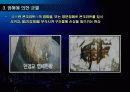 건축물의 유지관리(균열) 8페이지