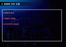 건축물의 유지관리(균열) 9페이지