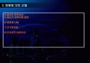 건축물의 유지관리(균열) 10페이지