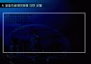 건축물의 유지관리(균열) 12페이지