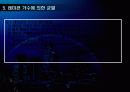 건축물의 유지관리(균열) 15페이지