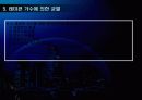 건축물의 유지관리(균열) 16페이지