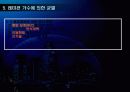 건축물의 유지관리(균열) 17페이지