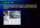 건축물의 유지관리(균열) 18페이지