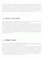 러시아 사업에 대한 관심분야와 진출계획서 혹은 전망 4페이지