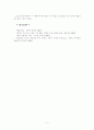 당현종과 양귀비의 애정고사 변화 양상 5페이지