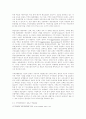[한국사회문제] 지역간 불균형 발전의 현황과 원인 해결책 7페이지