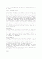 [한국사회문제] 지역간 불균형 발전의 현황과 원인 해결책 9페이지