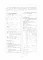 희곡, 시나리오 교육 발표문 10페이지