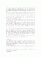 가전 발표문 2페이지