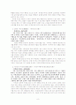 가전 발표문 8페이지