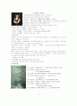 소프라노 윤현숙 독창회 감상문 2페이지
