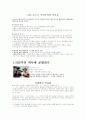 포스트 식민주의의 역사 2페이지